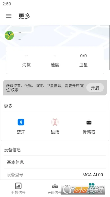 �źż����(�źż������)v1.10.86 ��׿��