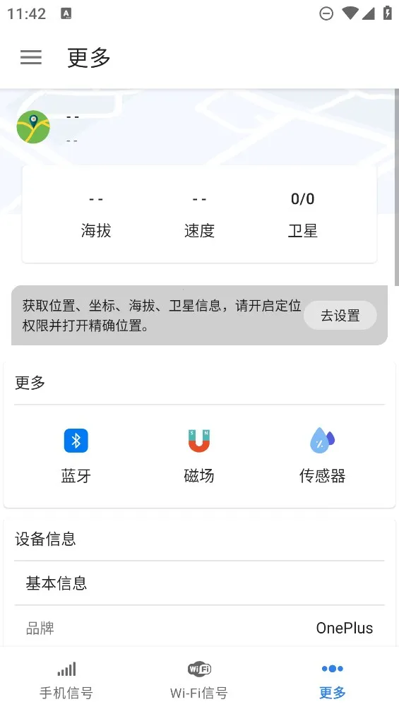 �źż����(�źż������)v1.10.86 ��׿��