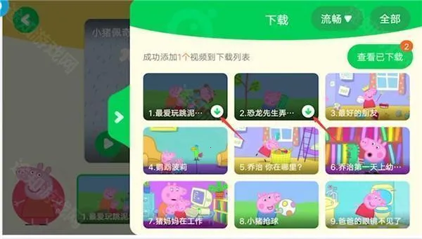 爱奇艺奇巴布儿童最新手机版 爱奇艺奇巴布儿童最新手机版