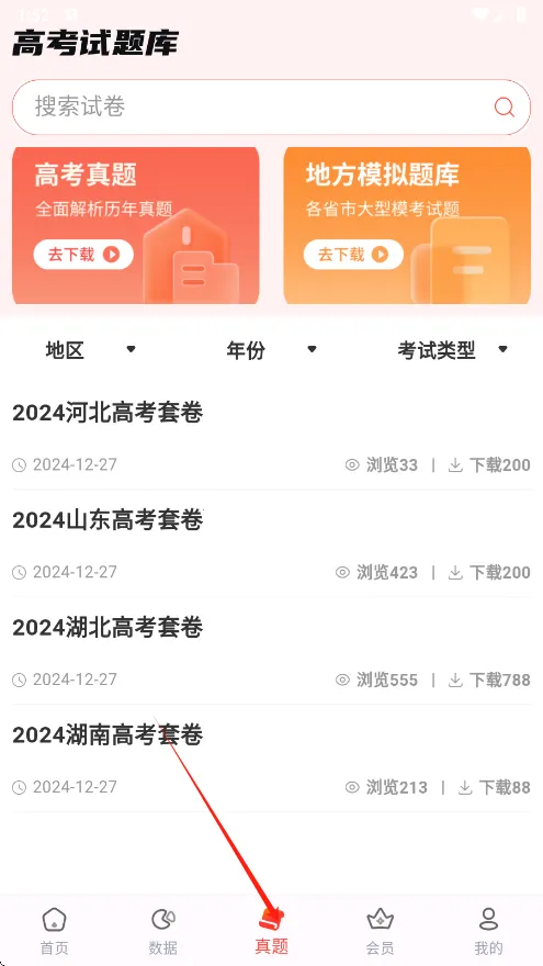 ����߿���(�߿�־Ը�����)v2.3.4 �ֻ���