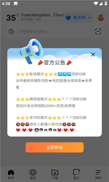 �޹���ȫ��ͨbobo2026���°汾v10.6.0 ��Ѱ�