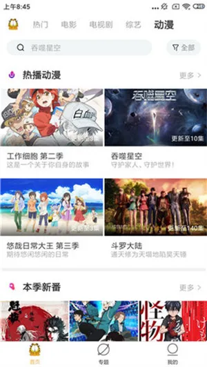 加菲猫影视(影视播放软件) 加菲猫影视(影视播放软件)