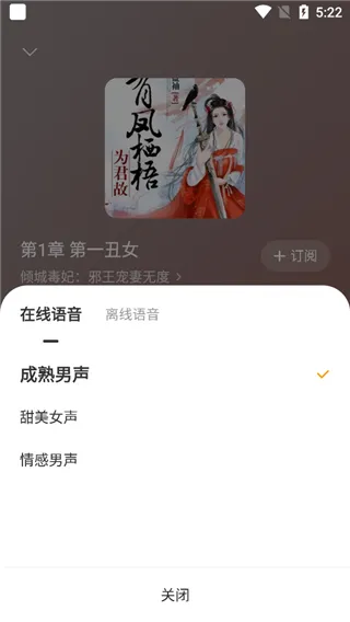 得间畅听安卓版手机版 得间畅听安卓版手机版