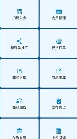店务助手(门店管理软件) 店务助手(门店管理软件)