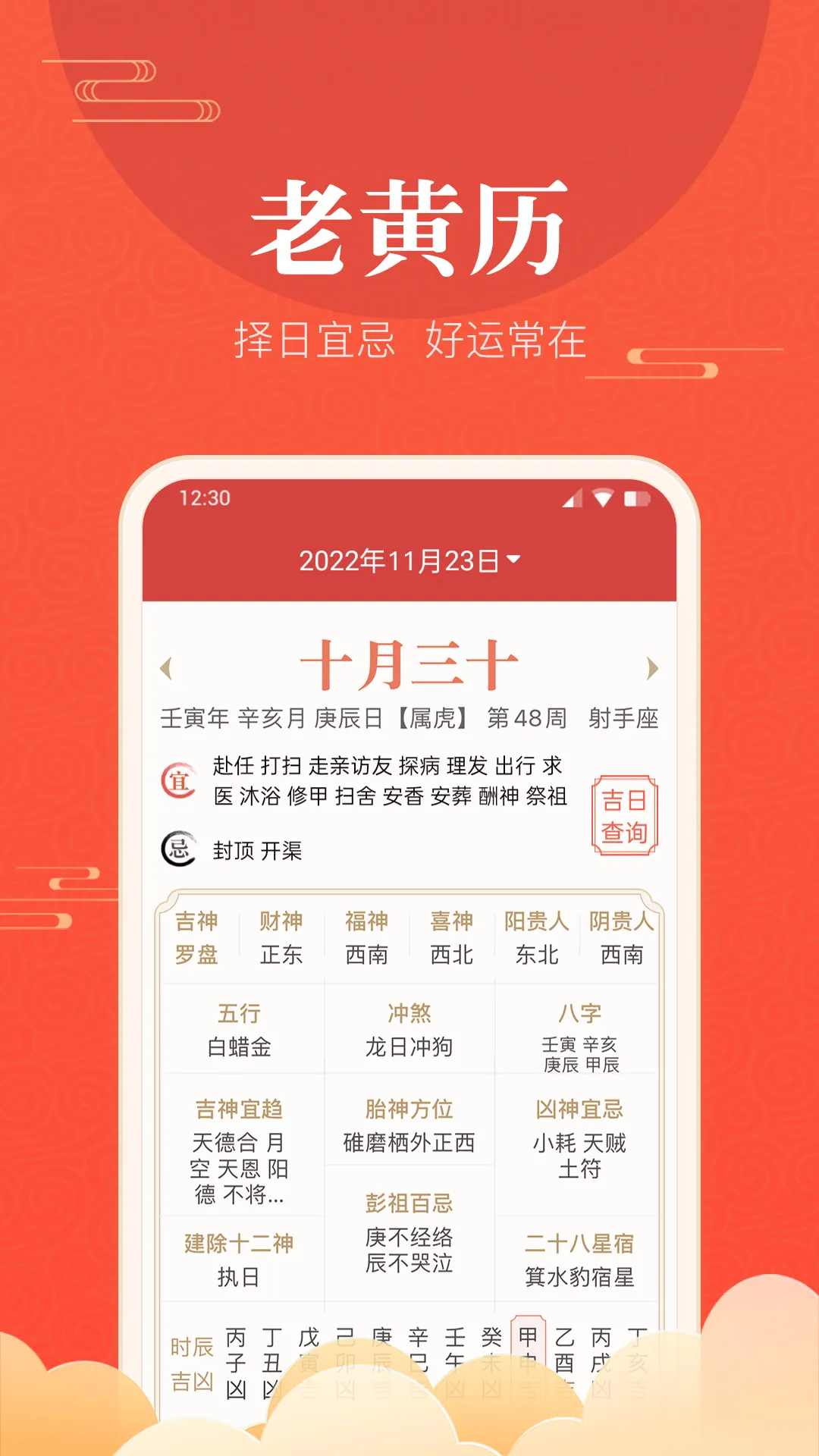 ֪������2026�ٷ�����v1.0.1 ��׿��