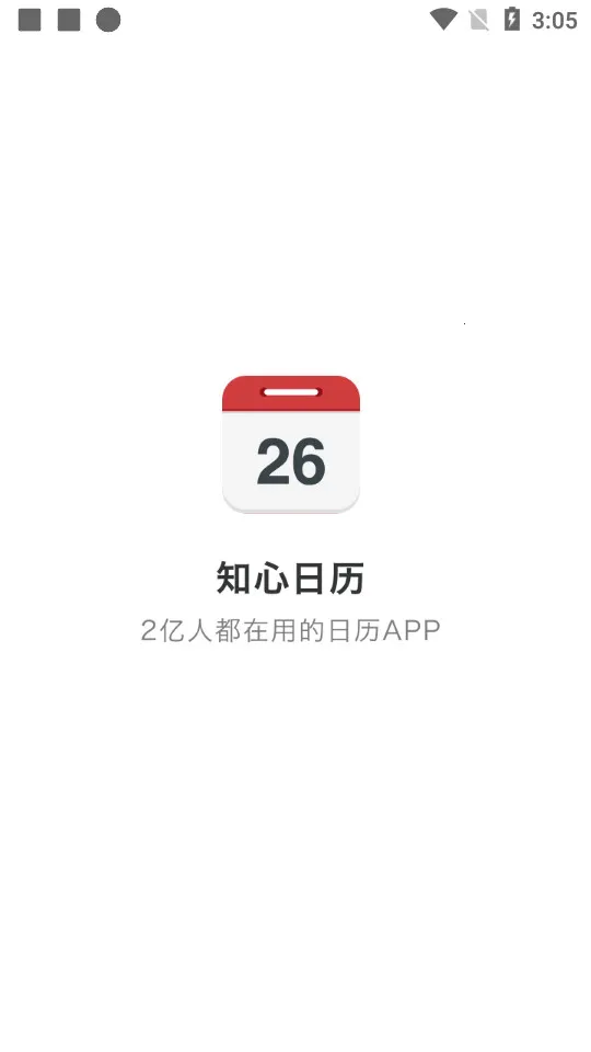 ֪������2026�ٷ�����v1.0.1 ��׿��