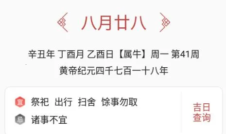 知心日历2026官方正版 知心日历2026官方正版