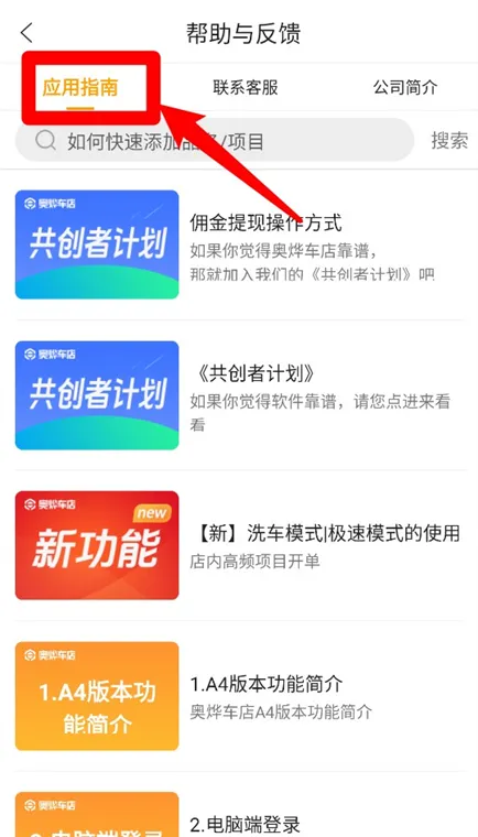奥烨车店2026官方最新版本 奥烨车店2026官方最新版本