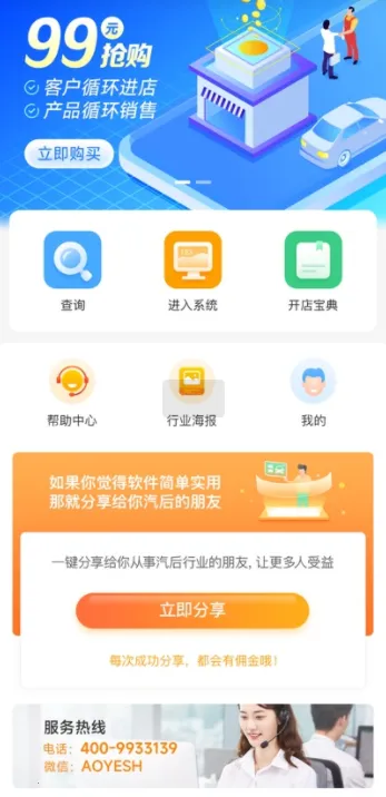 奥烨车店2026官方最新版本 奥烨车店2026官方最新版本