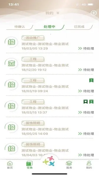 ���ּ���ҵ2026�ٷ����°汾v5.6.3 ��׿��