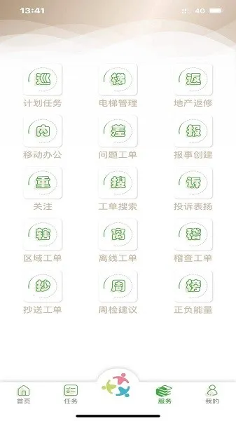 ���ּ���ҵ2026�ٷ����°汾v5.6.3 ��׿��