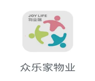 众乐家物业2026官方最新版本 众乐家物业2026官方最新版本