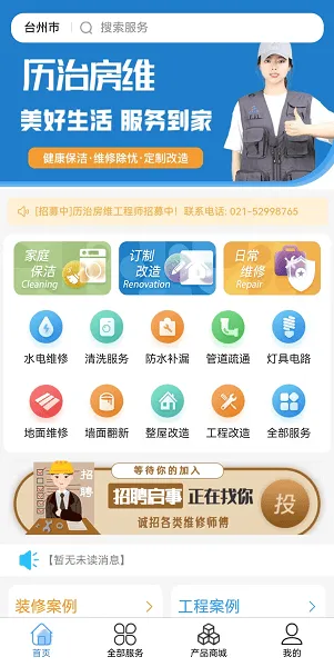 ���η�ά(����ά�޷���)v1.0.5 �ֻ���