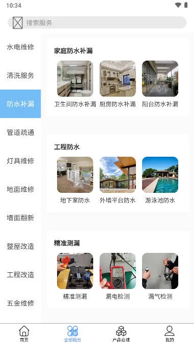 ���η�ά(����ά�޷���)v1.0.5 �ֻ���