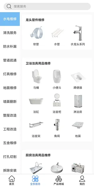 历治房维(房屋维修服务) 历治房维(房屋维修服务)