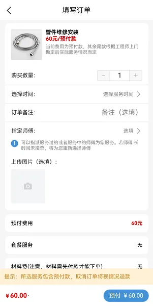 历治房维(房屋维修服务) 历治房维(房屋维修服务)
