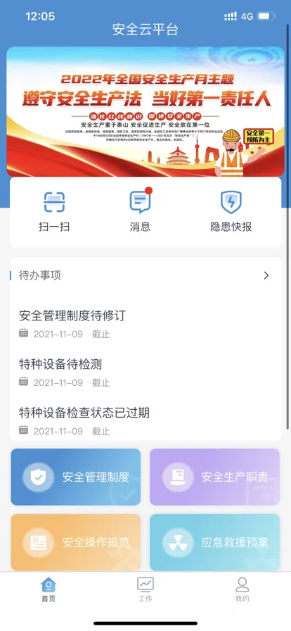 ƽ�����(�õ����ƽ̨)v1.2.74 ��׿��