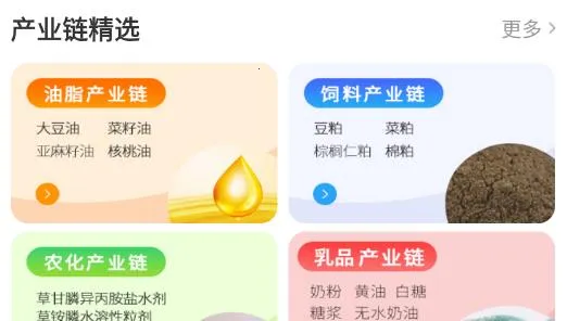 粮油多多(粮油购物平台) 粮油多多(粮油购物平台)
