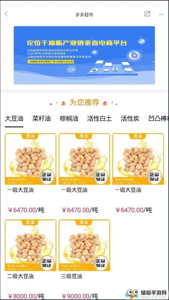 ���Ͷ��(���͹���ƽ̨)v2.4.5 �ֻ���