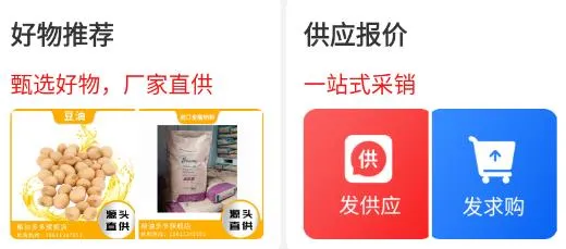 粮油多多(粮油购物平台) 粮油多多(粮油购物平台)