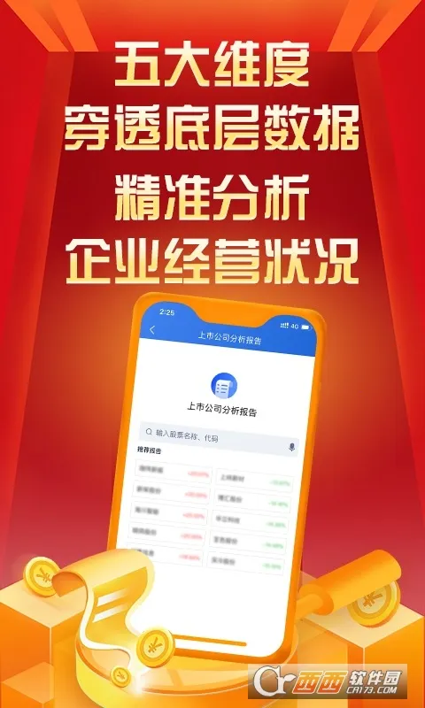 ����e��ͨ(��Ʊ�ƾ�����)v4.3.3 �ֻ���