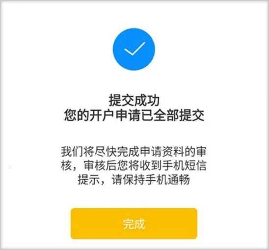 华创e智通(股票财经软件) 华创e智通(股票财经软件)