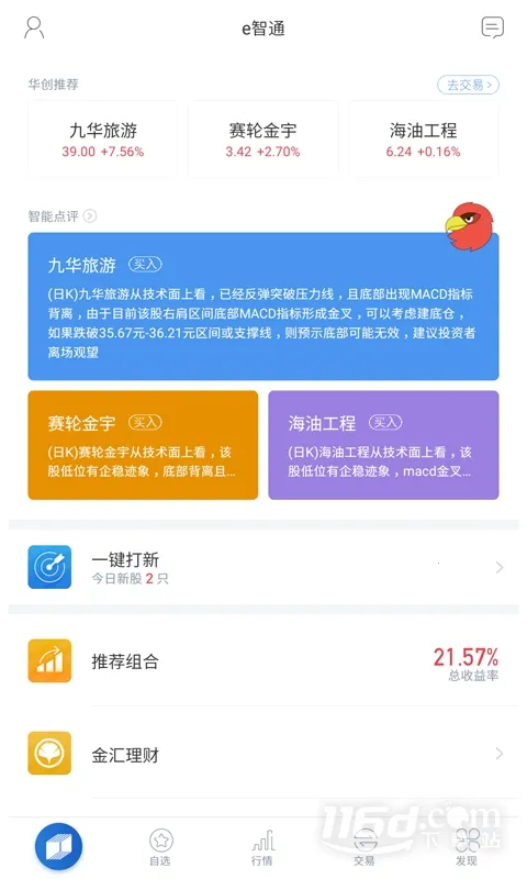华创e智通(股票财经软件) 华创e智通(股票财经软件)