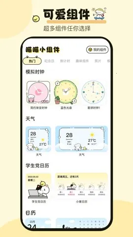 ����С��������ֻ���v1.0.8 �ٷ�����