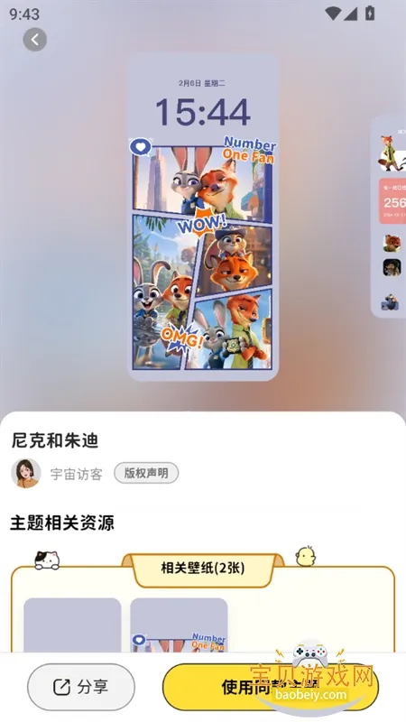 ����С��������ֻ���v1.0.8 �ٷ�����