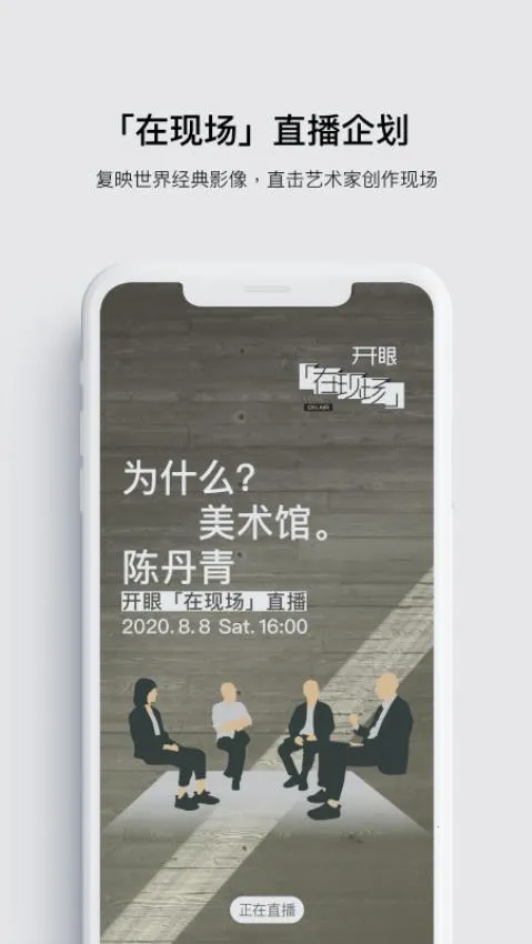 开眼(优质短视频平台) 开眼(优质短视频平台)