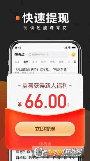 �쿴��(��Ѷ׬Ǯƽ̨)v3.71.2.1082 ��Ѱ�