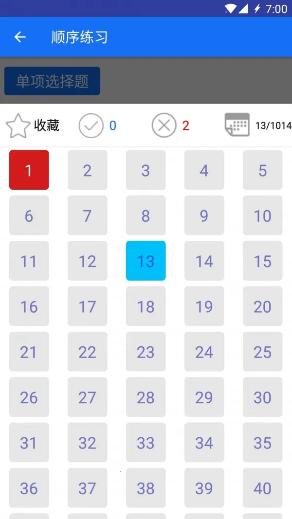 �������(��ȫ֪ʶѧϰƽ̨)v5.4.0 ��׿��