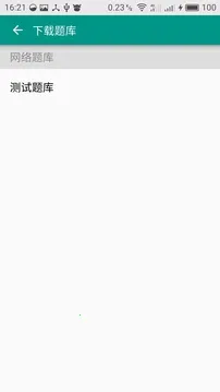 �������(��ȫ֪ʶѧϰƽ̨)v5.4.0 ��׿��