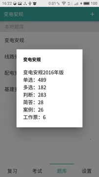 �������(��ȫ֪ʶѧϰƽ̨)v5.4.0 ��׿��