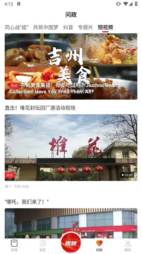 云吉州安卓版手机版 云吉州安卓版手机版