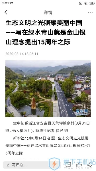 北票融媒最新手机版 北票融媒最新手机版