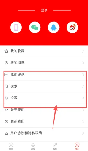 文化头条安卓版手机版 文化头条安卓版手机版
