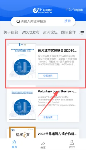 运河城市(运河资讯平台) 运河城市(运河资讯平台)