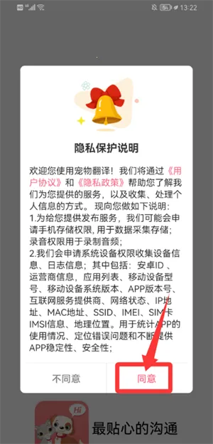 宠物趣味翻译器(宠物语言翻译器) 宠物趣味翻译器(宠物语言翻译器)