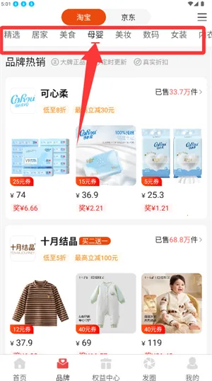 推客联盟安卓版手机版 推客联盟安卓版手机版