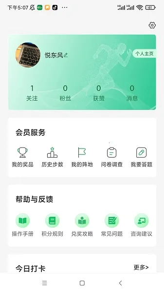 �ö���(���罡������)v5.5.6 �ֻ���