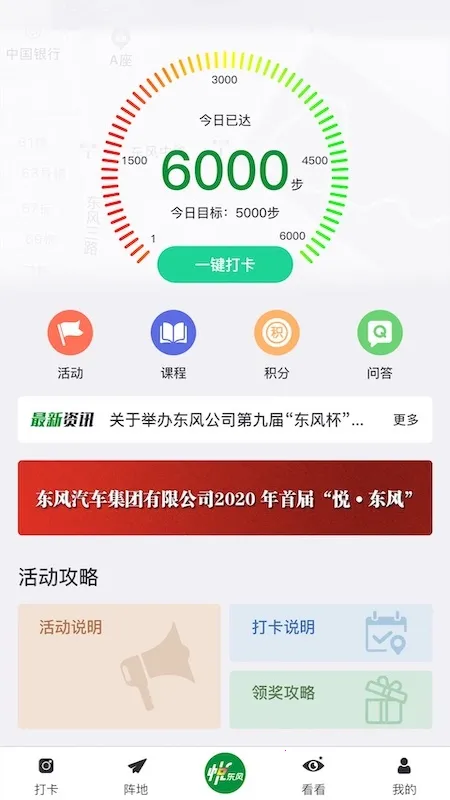 �ö���(���罡������)v5.5.6 �ֻ���