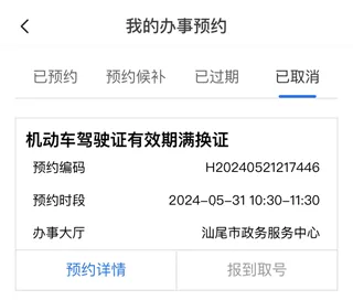 i汕尾(汕尾服务平台) i汕尾(汕尾服务平台)