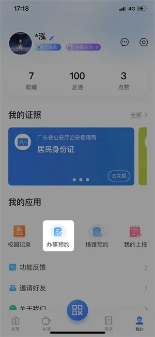 i汕尾(汕尾服务平台) i汕尾(汕尾服务平台)