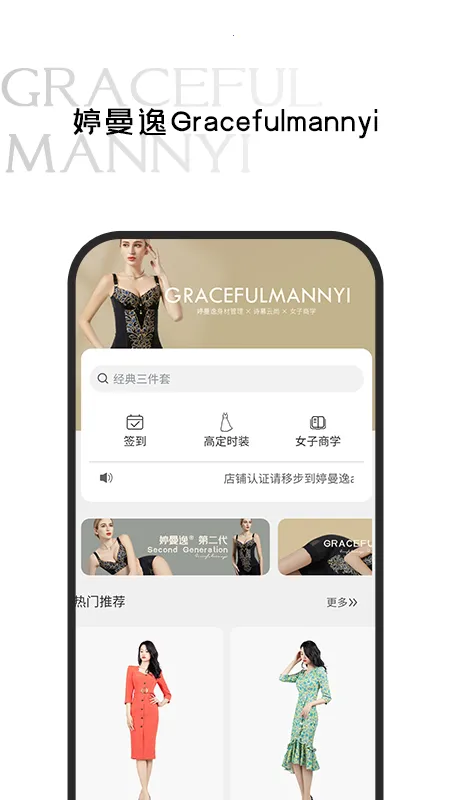 婷曼逸(塑形内衣购物app) 婷曼逸(塑形内衣购物app)