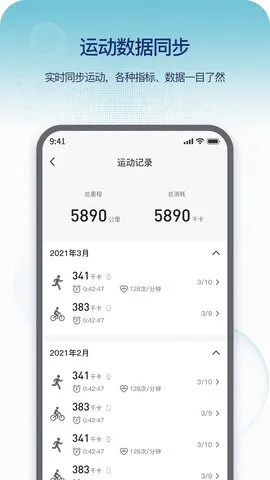 Runmefit2026���ذ�װv4.5.0 �ֻ���