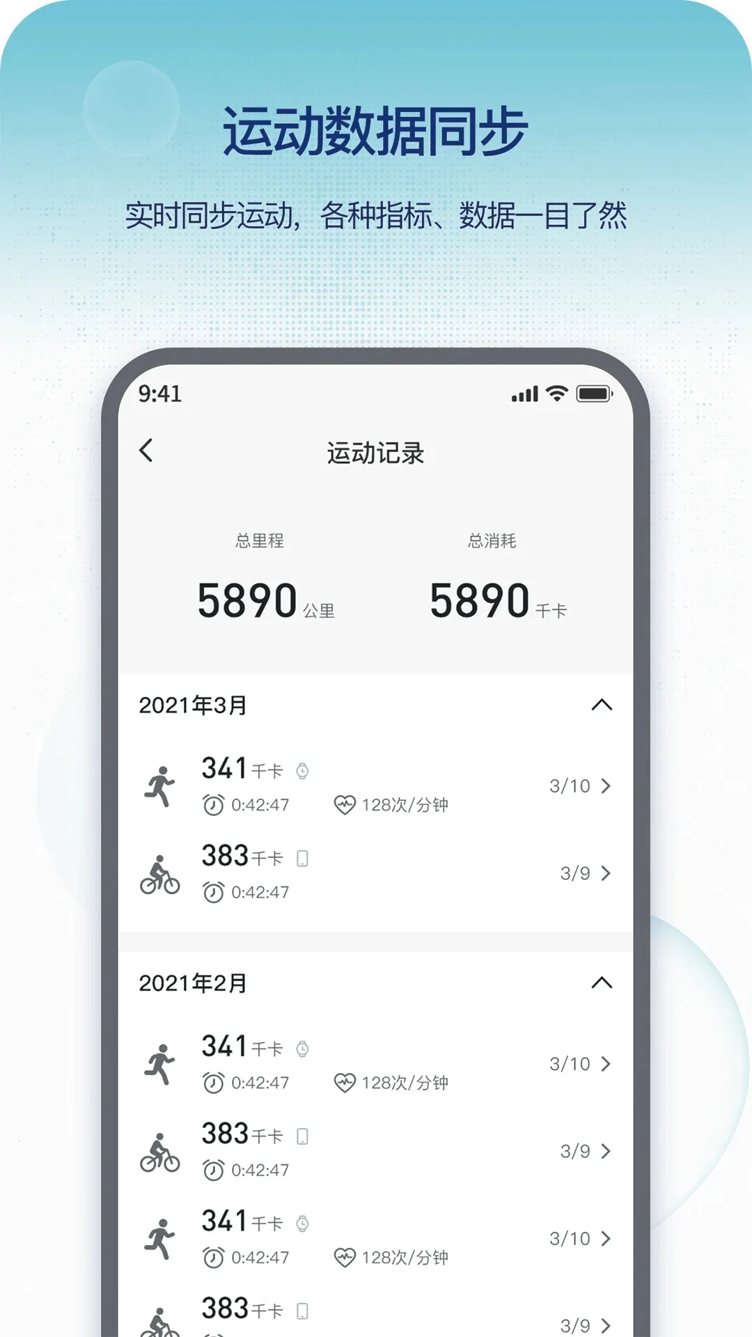 Runmefit2026���ذ�װv4.5.0 �ֻ���