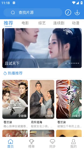 布丁视频(影视直播软件) 布丁视频(影视直播软件)