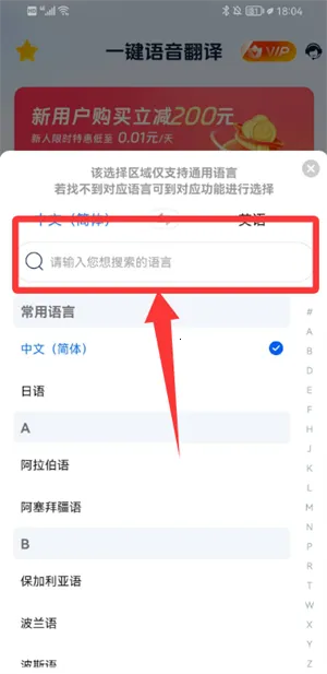 一键语音翻译2026官方最新版本 一键语音翻译2026官方最新版本