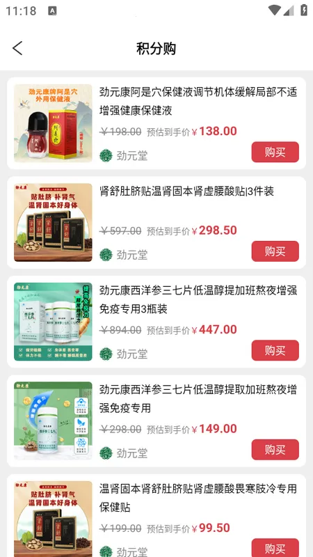 劲元堂2026官方最新版本 劲元堂2026官方最新版本